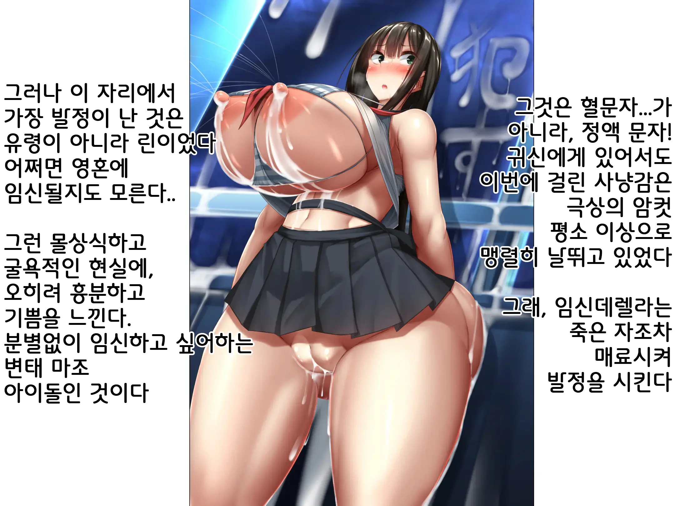 Idol Wa Fan No Semen Tank ~NINSHINDERELLA GIRLS~ | 아이돌은 사정탱크 ~임신데렐라걸스~